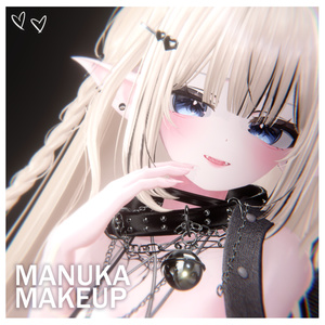 【マヌカ】メイク MAKEUP