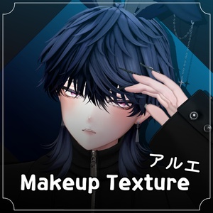[Alué] makeup texture