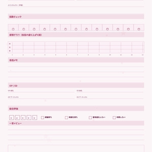 【GoodNotes対応】アニメ鑑賞手帳 2025春クール｜ダーク＆ライト2テーマ    