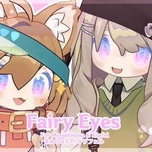 🎀 Fairy Eyes 🎀 「 For まめひなた || キプフェル 」