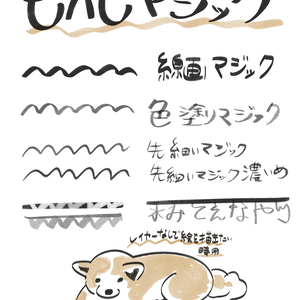もへじマジックペン