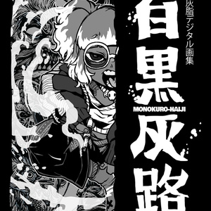 希少 花札 花札シリーズ 「芒（ススキ）に月」 - 8-CYLINDER （エイト
