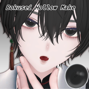 【墨惺専用】Hollow Make【アイテクスチャ1色無料】