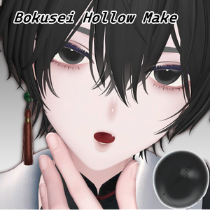 【墨惺専用】Hollow Make【アイテクスチャ1色無料】