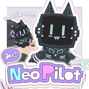 【VRChat】うごく！ミニNeo Pilot【Terrors of Nowhere】