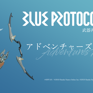 【無料】アドベンチャーズボウ【ブルプロ武器再現3Dモデル】