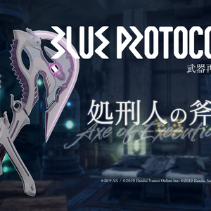 【無料】処刑人の斧【ブルプロ武器再現3Dモデル】