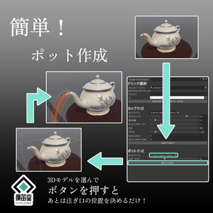 【VRChatワールド用】Simple Drink Maker【飲み物ギミック作成ツール】 缩略图 3