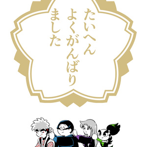 美品 カード がんばれゴエモン エビス丸 チョコクリスピー