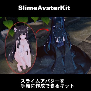 VRChat avatar tool] SlimeAvatarKit