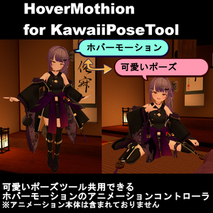HoverMothion for KawaiiPoseTool
