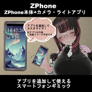 [VRChat Avatar Gimmick] ZPhone (ZPhone Unit + Camera & Light App Set)