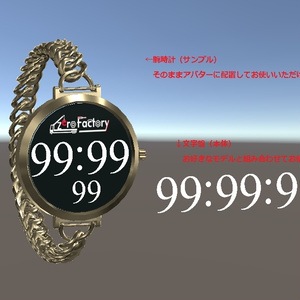 【VRChatアバターギミック】NTPSyncClock＋ZPhone時計アプリ 缩略图 2