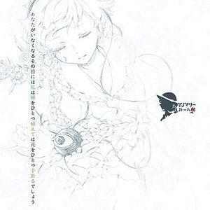 秘封語 電子書籍版 - 四面楚歌 - BOOTH