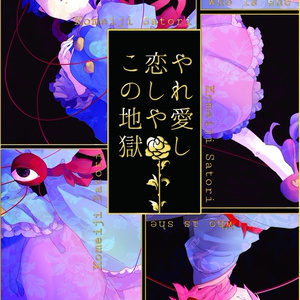 ラクトガールは八度死ぬ - puzukith - BOOTH
