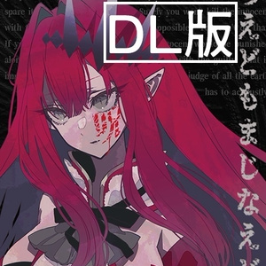 R-18] #2 【東方】サブタレイニアン・ごみ屑・ローズ【1