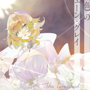 R-18] #2 【東方】サブタレイニアン・ごみ屑・ローズ【1】 | ごみ屑