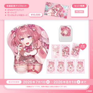 受注生産】月紫アリア 5周年記念グッズ - Re:AcT公式 - BOOTH