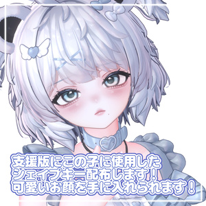 【 クマリ専用 】ʚ♡ Eye ＆ Make up Texture ＋BlendShape♡ɞ 缩略图 6