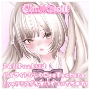 『Mayo/まよ専用』🎀 Chu♡Doll 🎀Eye＆Make up＆Body Texture 缩略图 9