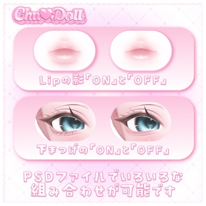 『Mayo/まよ専用』🎀 Chu♡Doll 🎀Eye＆Make up＆Body Texture 缩略图 8