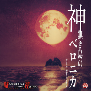 ひまつぶし卓シナリオ集】第一集 双子（電子版）SPLL:198829