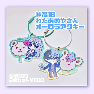 青柳冬弥 パブミラー 青柳冬弥 パブミラー プロジェクトセカイ カラフルステージ