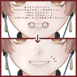 【無料】Alué専用 追加シェイプキー 缩略图 5