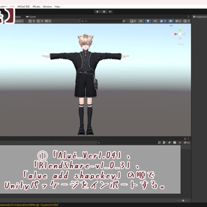 【無料】Alué専用 追加シェイプキー 缩略图 7