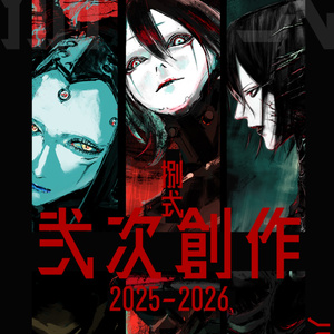 Handwritten Niji Creation 2025-2026
