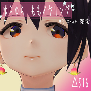【VRChat想定_無料】ゆらゆら　ももイヤリング 缩略图 2