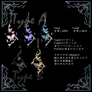 【VRChat想定】バタフライピアス 缩略图 4