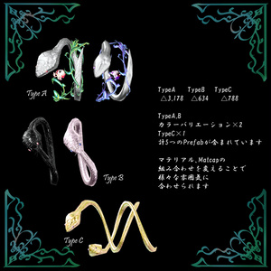 【VRChat想定】スネークブレスレット／リングセット 缩略图 5