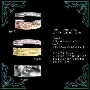 【VRChat想定】メタルバングル／リングセット 缩略图 5