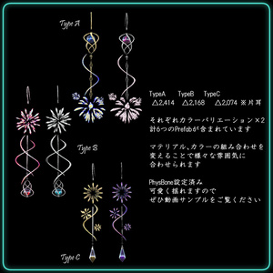 【VRChat想定】花火ピアスセット 缩略图 4