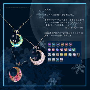 【VRChat想定】雪月花ネックレス 缩略图 5