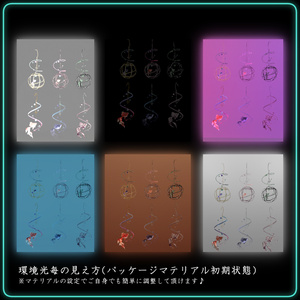 【VRChat想定】金魚ピアスセット 缩略图 11