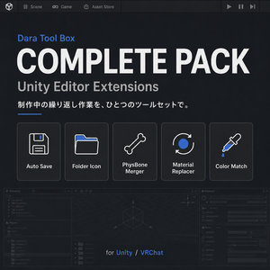 Dara Tool Box｜Unity Editor便利ツール集 Unity Editor 實用工具集
