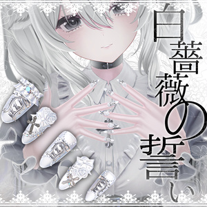🤍白薔薇の誓い🤍 MA対応ネイル 缩略图 3