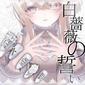 🤍白薔薇の誓い🤍 MA対応ネイル 缩略图 2