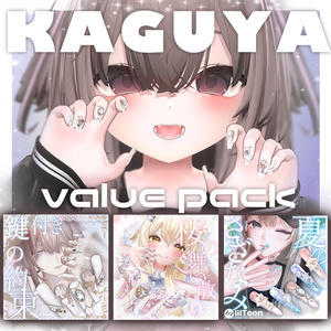 ネイルセット輝夜valuepack【8/1まで】