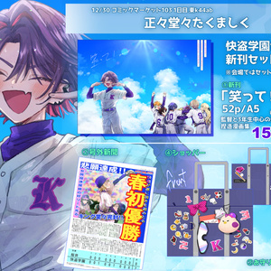 風楽奏斗 誕生日グッズ＆ボイス - にじさんじ公式 - BOOTH