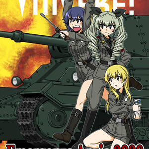 ガールズ&パンツァー これが本当のアンツィオ戦です！公開10周年