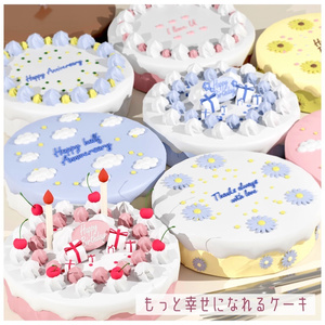 A cake that makes you happier [3D model].