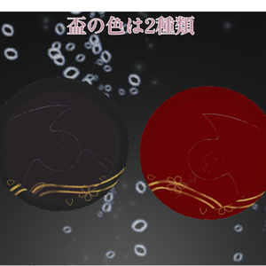 [vrc想定]お酒が注がれた盃 缩略图 3