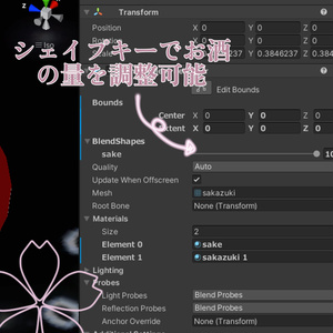 [vrc想定]お酒が注がれた盃 缩略图 2