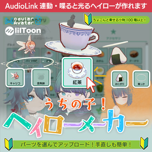 【MA対応　サンプル版あり】うちの子！ヘイローメーカー #かっすり研究所