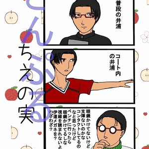 ジャンケットバンク JB・牙頭＋漆原まんが「心配」 - 佐咲よーすけの