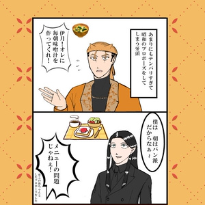 ジャンケットバンク JB・牙頭＋漆原まんが「心配」 - 佐咲よーすけの