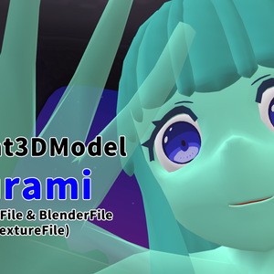【VRC対応モデル】SuramiSet【UnityPack&Blenderファイル】